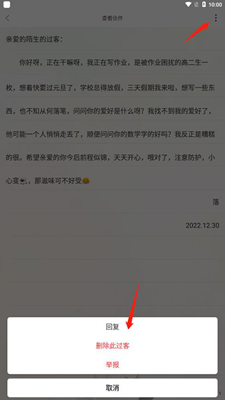 Gorkor怎么看写过的信