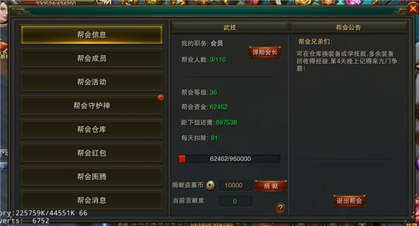 摸金校尉之伏魔殿游戏攻略