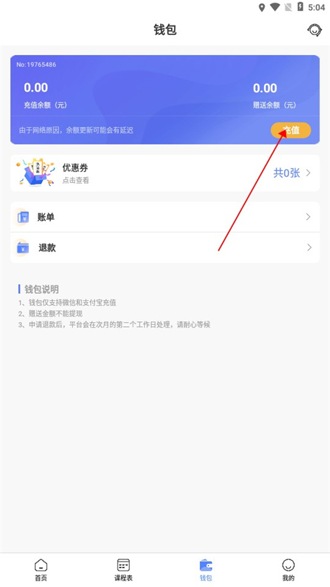 云达人app官方版澡堂洗浴操作指南