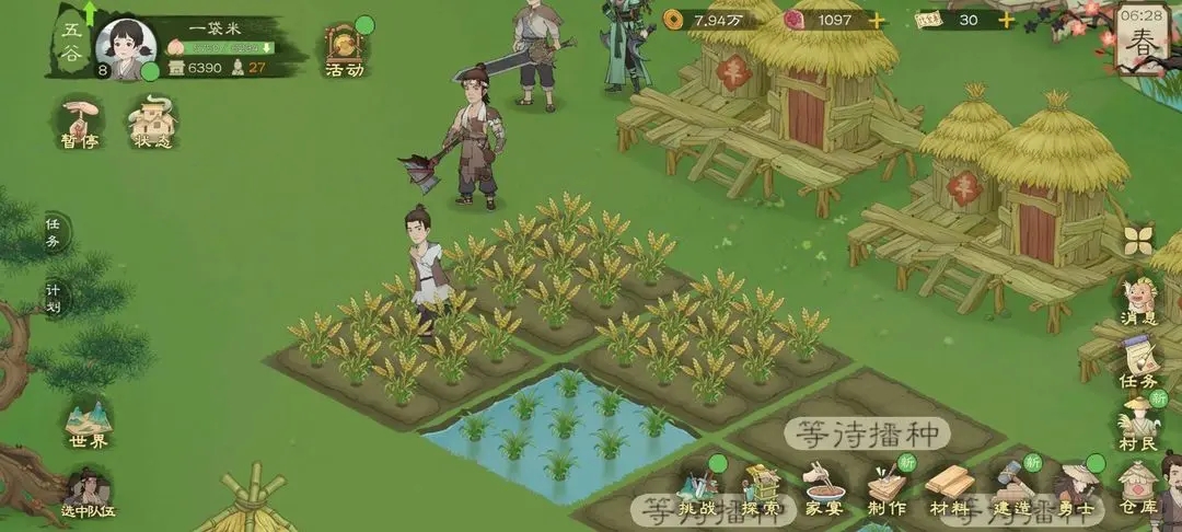 桃源记2新手开局攻略
