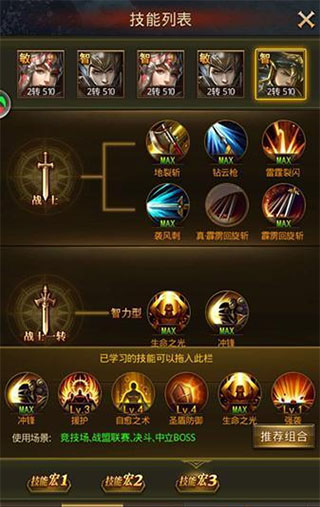 大天使之剑H5果盘版勋章攻略解析
