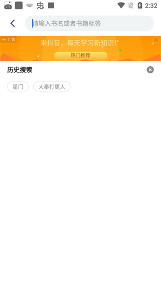 奇墨小说app怎么用?