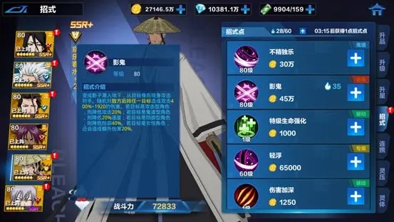 境·界斩魂之刃官方正版基本操作-战斗篇