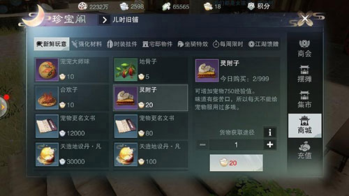 一梦江湖宠物怎么得