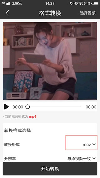 迅捷视频转换器怎么用