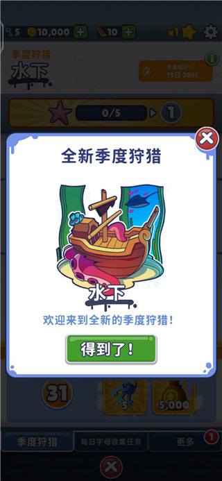 地铁跑酷水下世界国际服内容介绍