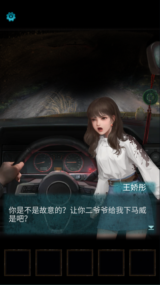 纸嫁衣3鸳鸯债官方版怎么玩?新手教程