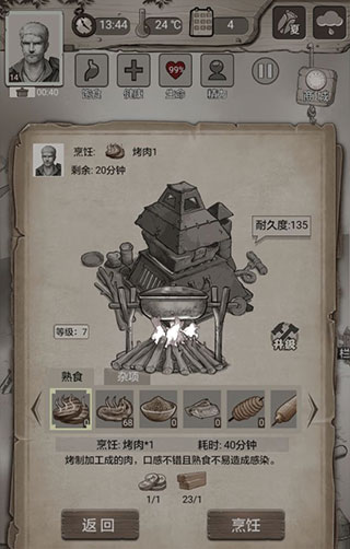 荒野日记游戏攻略-365攻略星