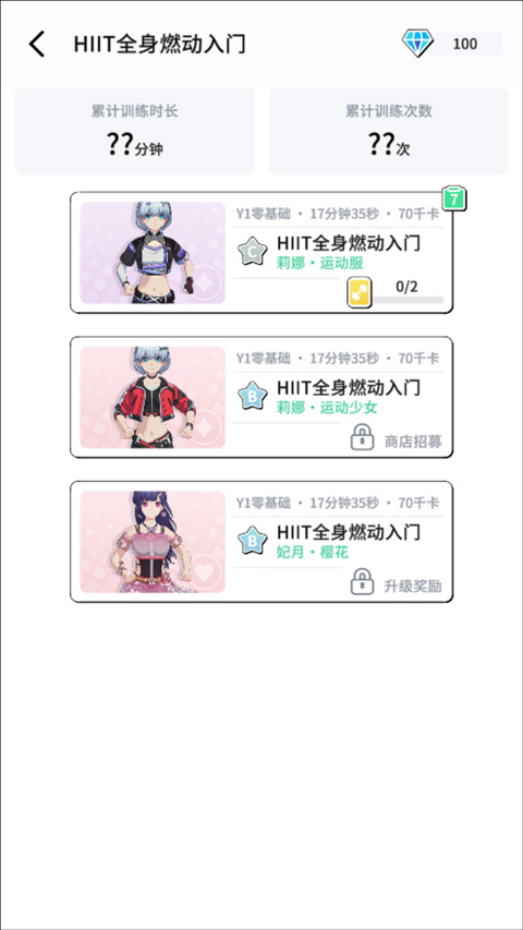 元气健身app使用说明