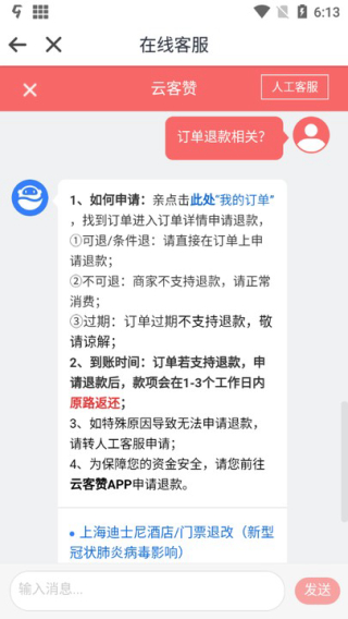 云客赞如何解决售后问题