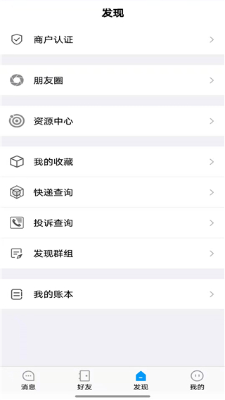 聆听办公app使用教程
