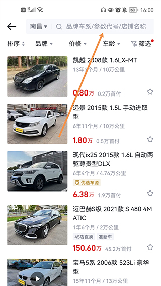 懂车帝app怎么查看车价真实信息