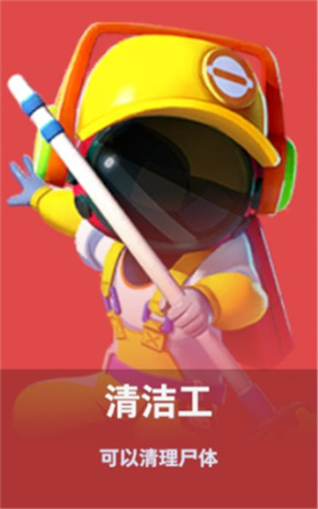 太空杀角色身份介绍