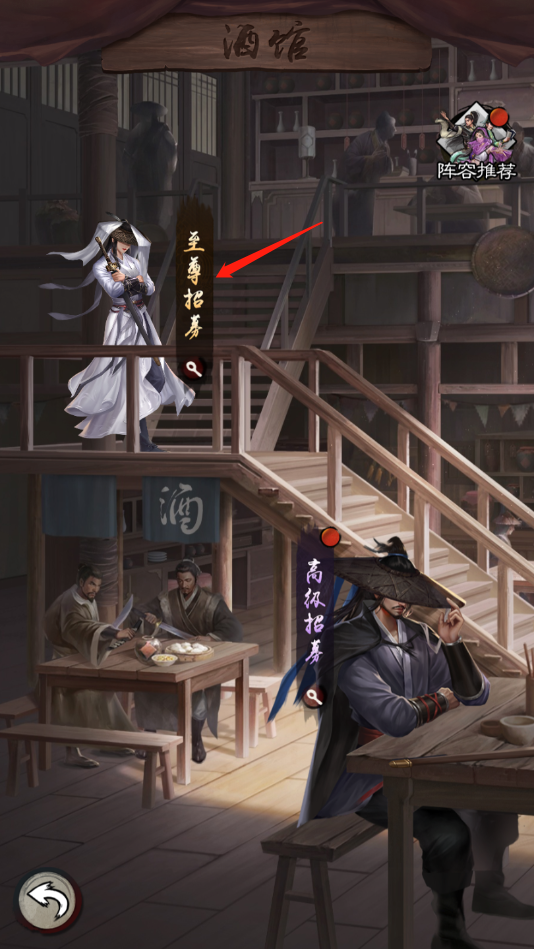 新倚天屠龙记手游九游版如何获取侠客