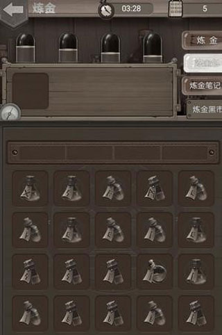 荒野日记游戏攻略