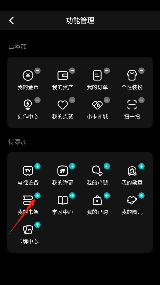 腾讯视频鸿蒙版如何看小说