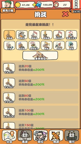 一起来摆摊游戏攻略