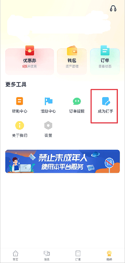 代练猫怎么成为打手?-365攻略星