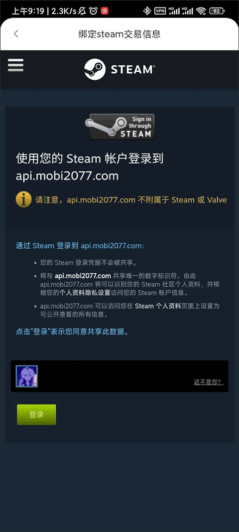 MOBI平台csgo饰品交易平台如何绑定steam账号