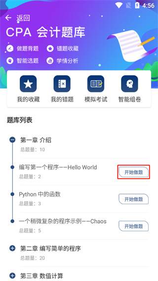 融跃教育app怎么使用?
