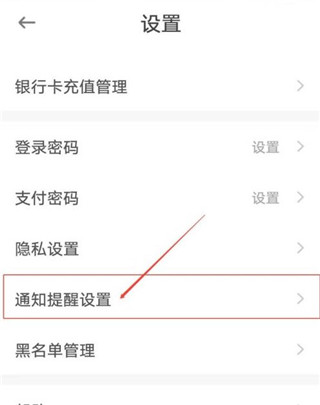 侧耳app怎么开启互动通知: