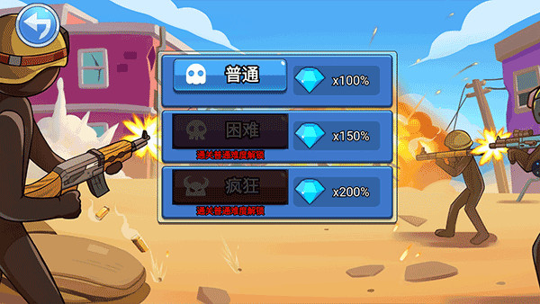 火柴人战争枪战精英手机版怎么玩