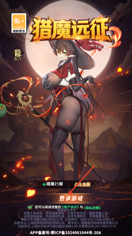 猎魔远征怎么玩？-365攻略星