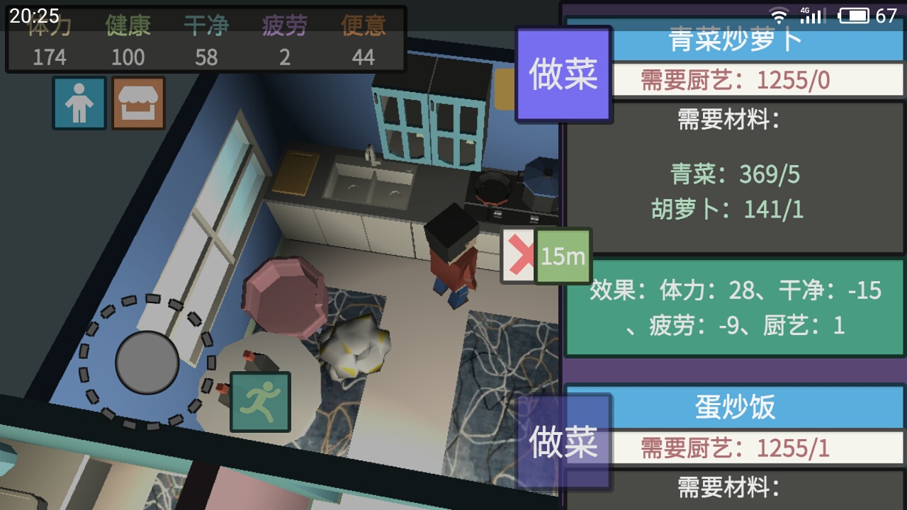 方块人的简单生活新手攻略
