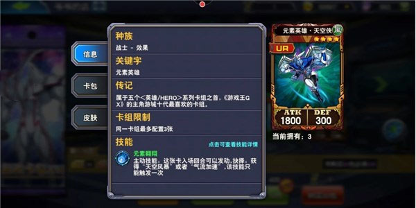 决斗之城元素英雄卡组搭配攻略-365攻略星