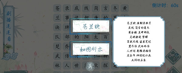 我是智多星游戏答案