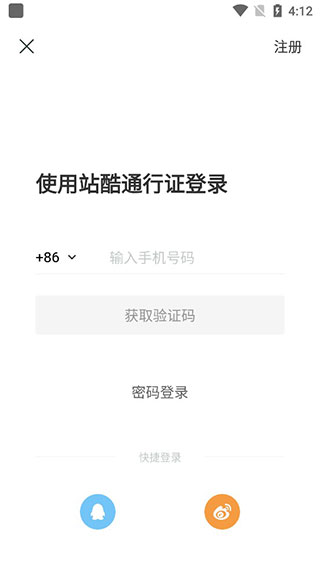 站酷高高手官方版萌新使用指南-365攻略星