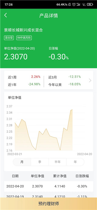 掌上海银app最新版使用教程