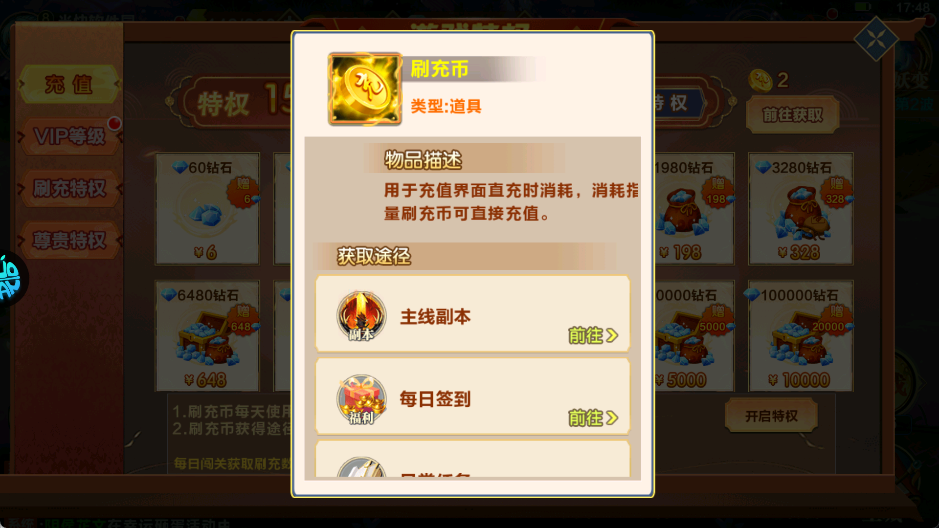 萌妖来袭GM版新手攻略