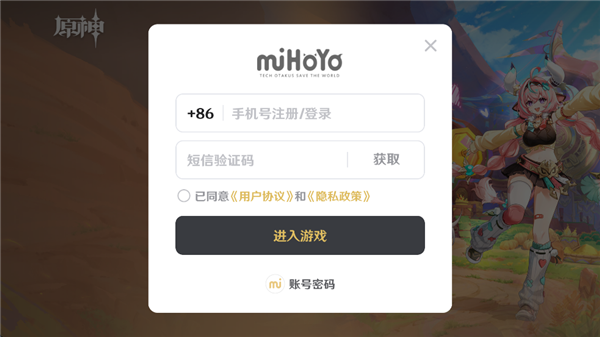 云原神b服实机测试