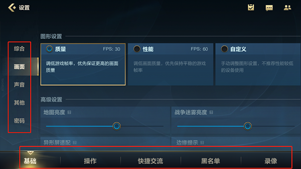 lol手游国服玩法介绍