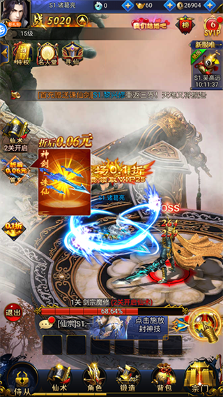 少年封神h5手游攻略