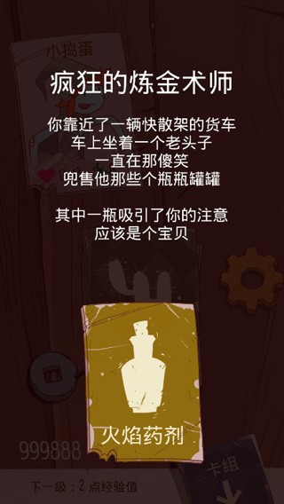 星陨传说快速上手攻略