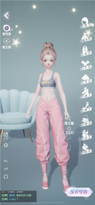以闪亮之名ios版家园小彩蛋