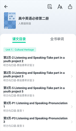 不学英语官方版使用教程