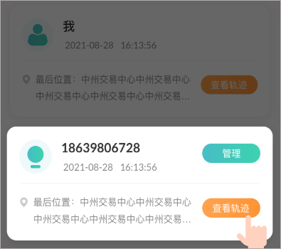 易寻定位找人app如何查看亲友的位置?