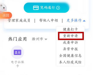 皖事通手机号码怎么更换