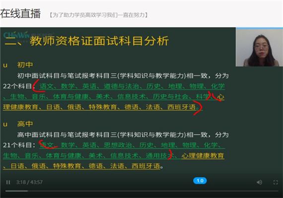 春华网校app使用方法
