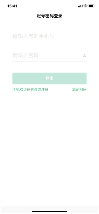 桂惠农app使用教程