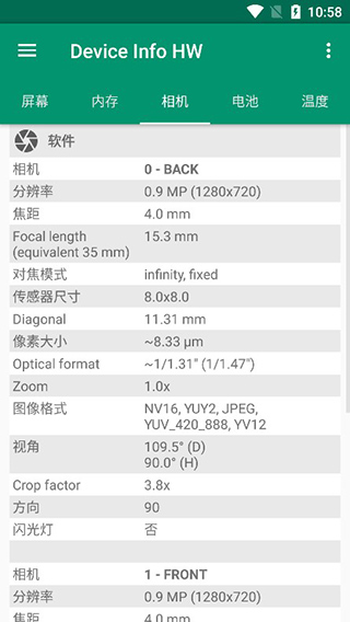 Device Info HW使用教程