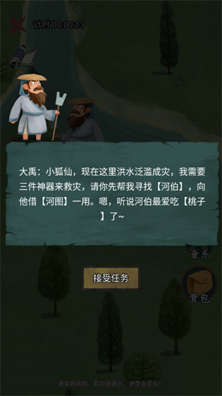 骑士的奇幻冒险游戏怎么玩？