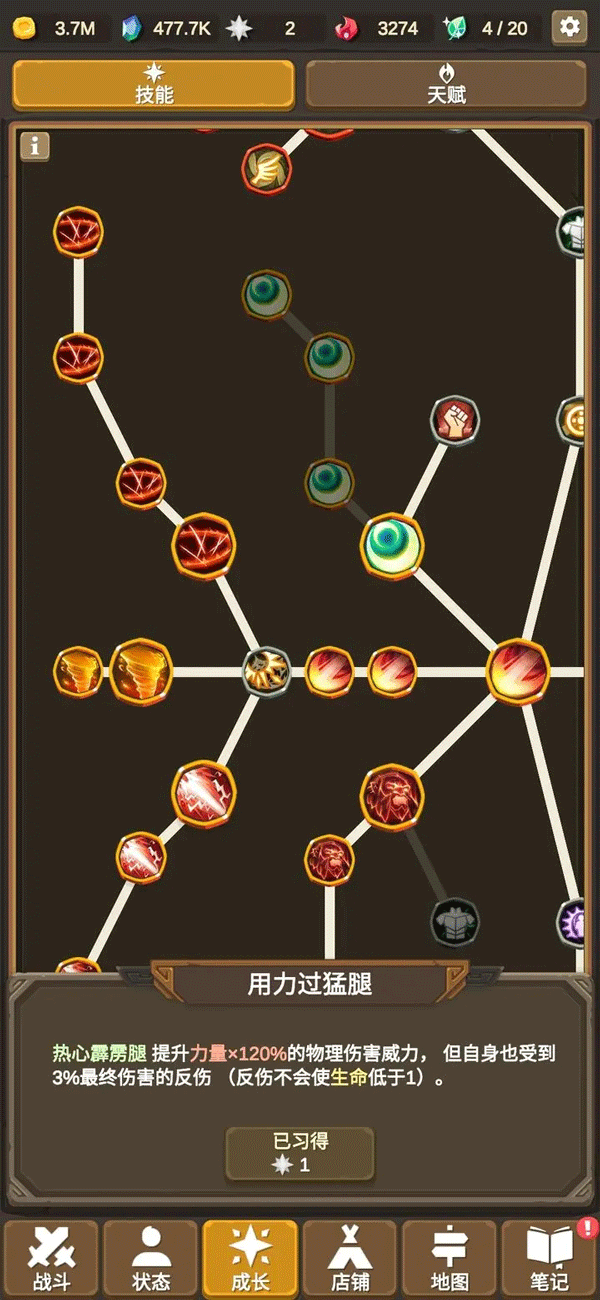 魔物调查者后期控血流玩法