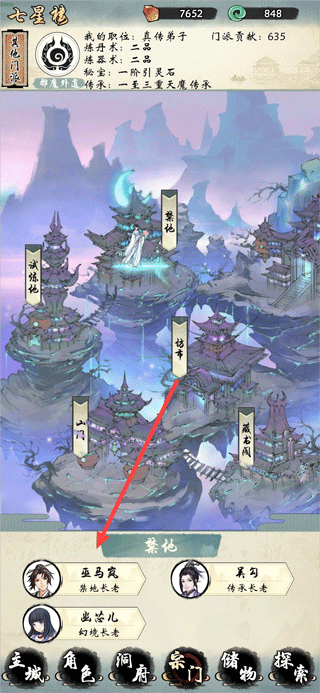 修真江湖2之开局快速修炼攻略