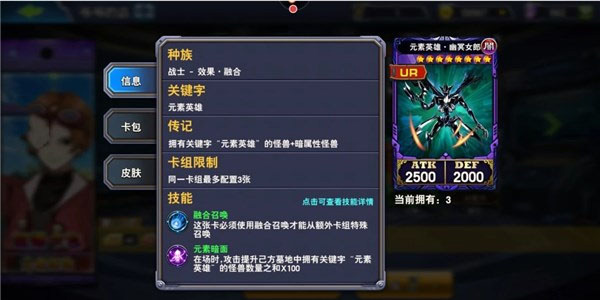 决斗之城元素英雄卡组搭配攻略