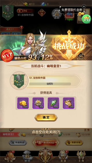破军之刃手游攻略