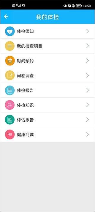 健康罗湖app简单使用介绍